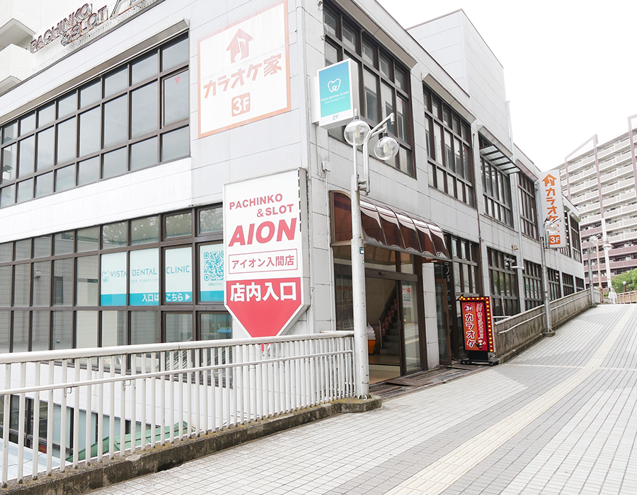 地域の皆さまが通いやすい歯科医院